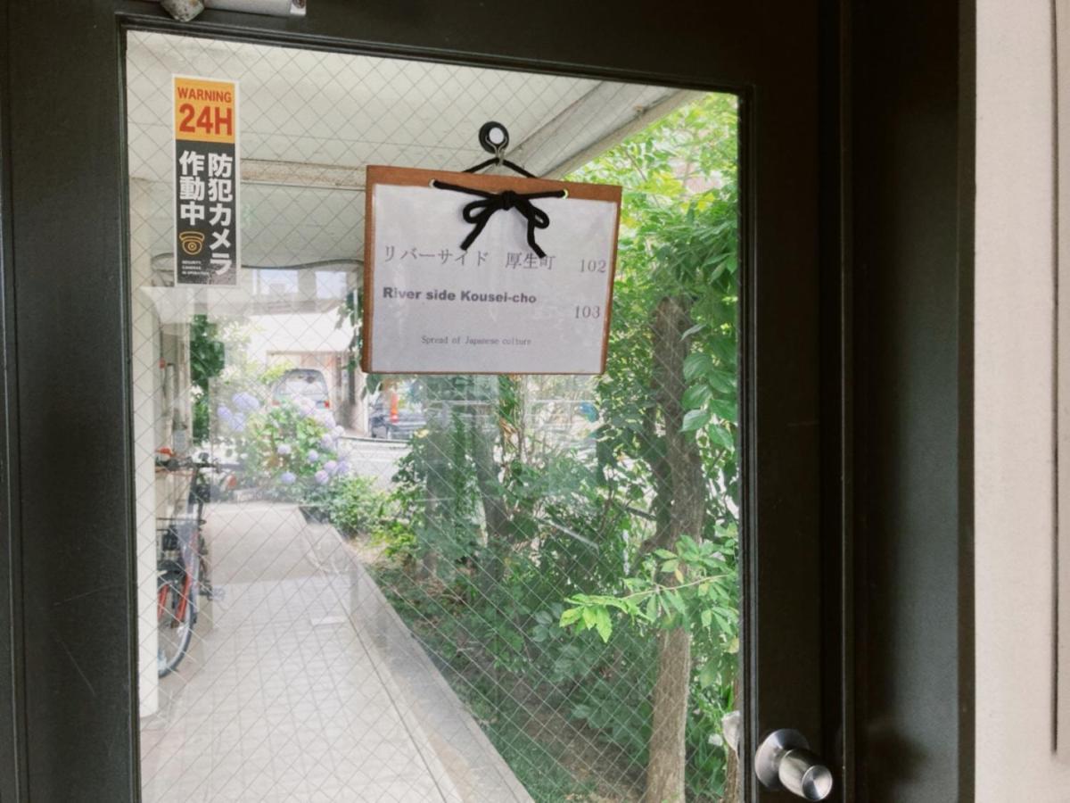 Apartament リバーサイド厚生町 Okayama Zewnętrze zdjęcie