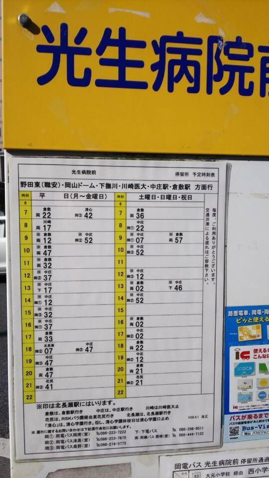 Apartament リバーサイド厚生町 Okayama Zewnętrze zdjęcie
